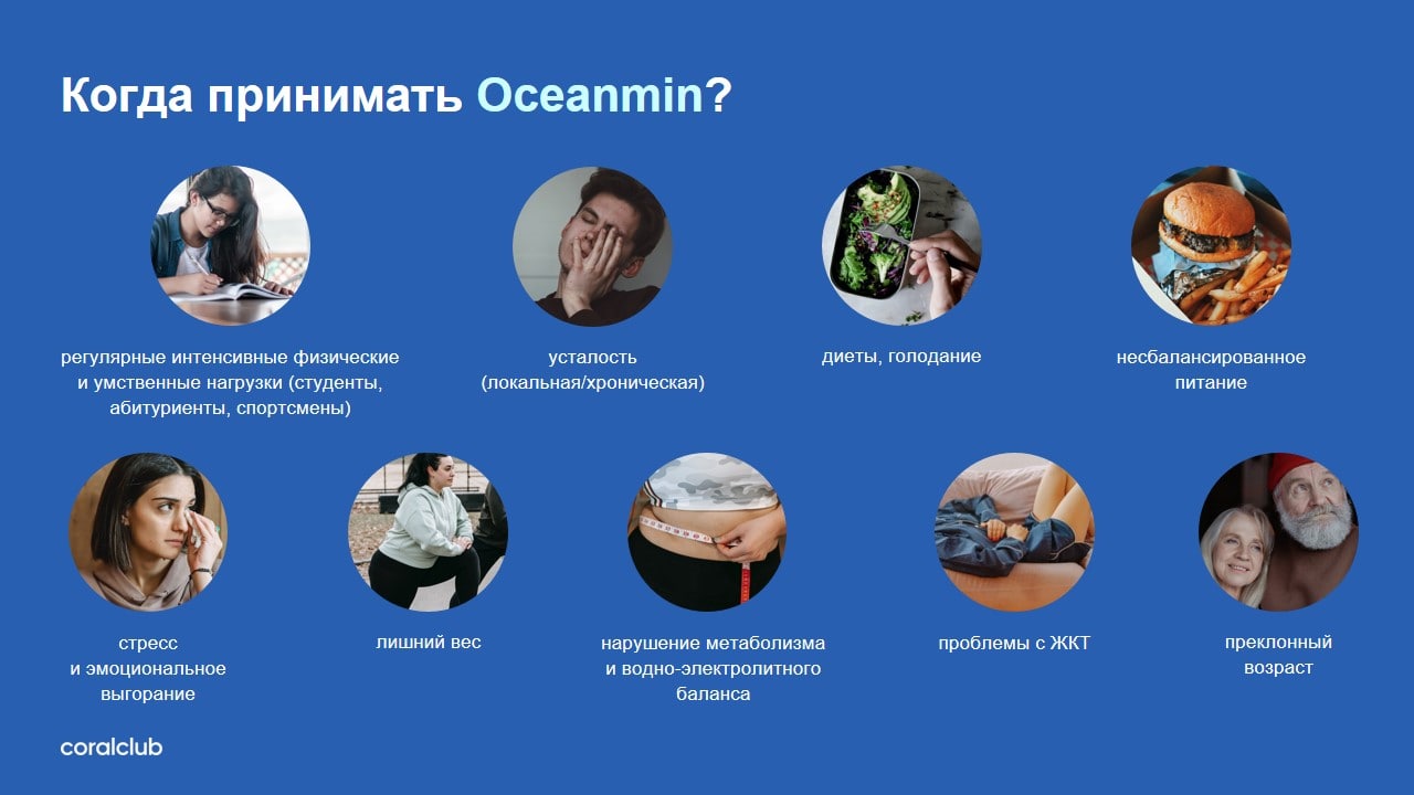 Купить Oceanmin в Коралловом клубе в Москве Tkachenko.Club