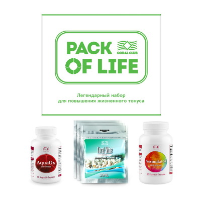 Набор «Упаковка жизни» – уникальный набор из 3 продуктов для здоровья.